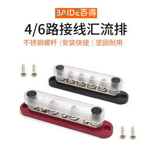 150A Car, Truck and Ship Modified Line Busbar Busbar Shunt Bar 4/6-Way Shunt Bar Cable Manager