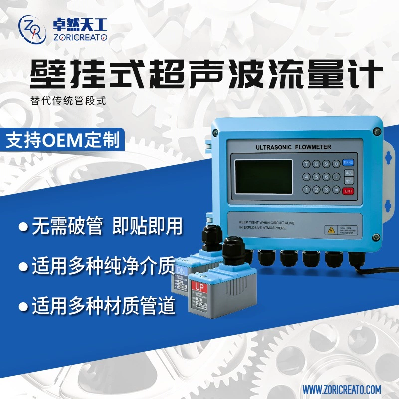 Коррозионностойкий и высокотемпературный настенный ультразвуковой расходомер tm-1 трубопровод датчик потока воды может заменить Кельн