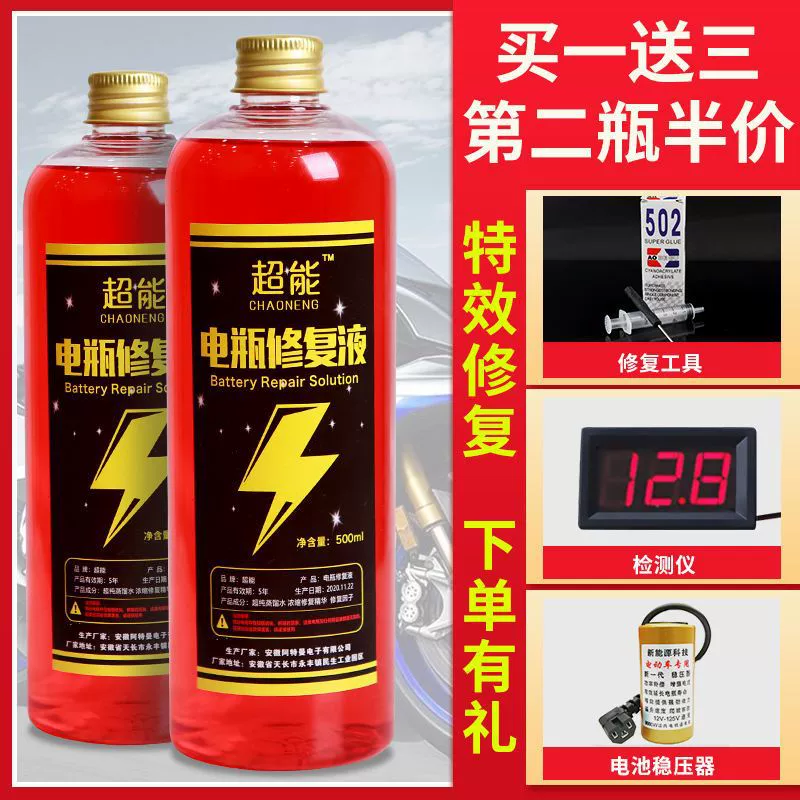 Электромобиль ремонт батареи Свинцово-кислотные аккумуляторы