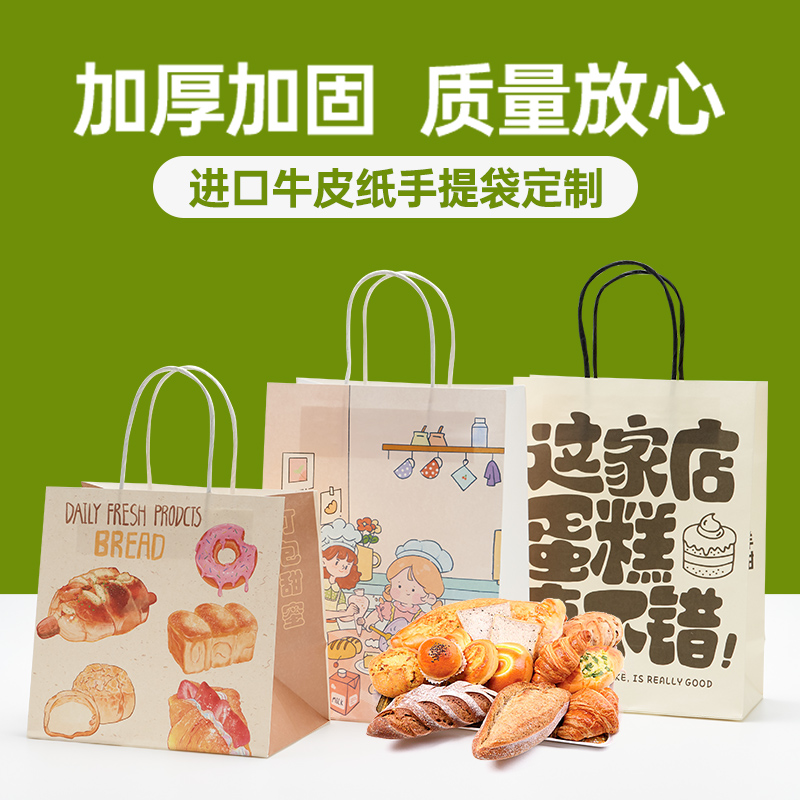 j8蛋糕面包店奶茶打包袋甜品袋手提袋牛皮纸袋烘培外卖LOGOg3