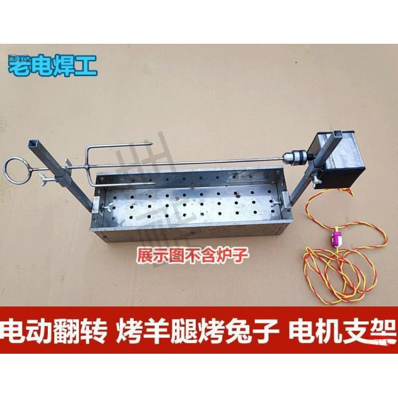 Электрический гриль-барбекю, автоматический вращающийся гриль для обжарки бараньих ножек, бараньих отбивных и аксессуаров для гриля для барбекю с курицей.