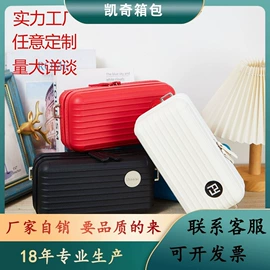 旅行箱;化妆包;化妆箱