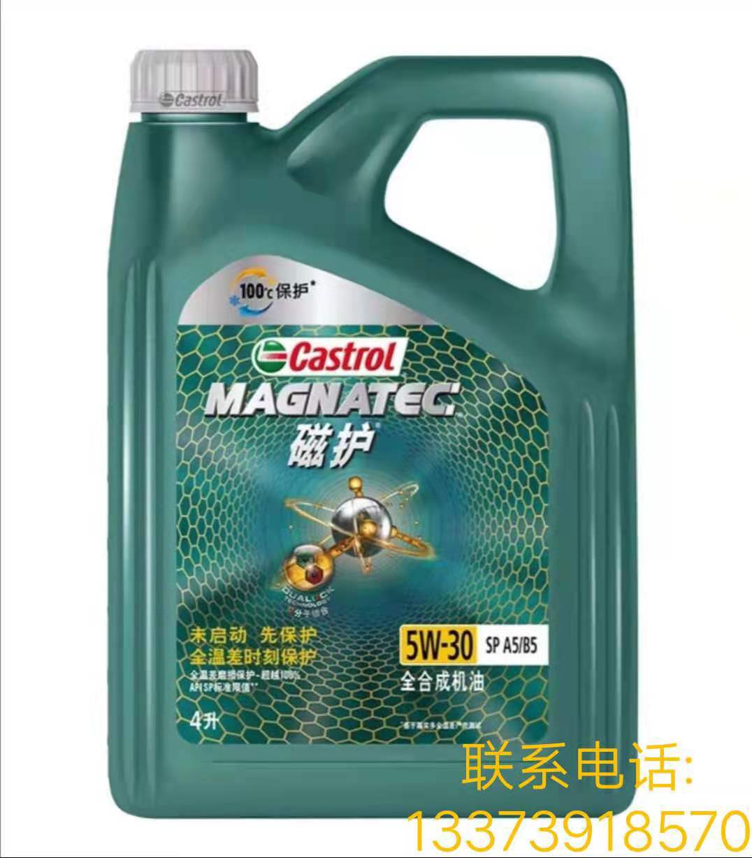 新品升级嘉.实.多磁护全合成汽油机油 SP 5W-30/车用润滑油4L