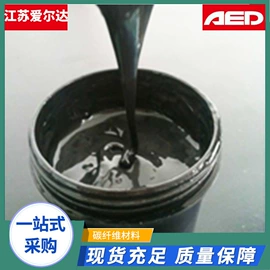 建筑用碳纤维;功能纤维;碳素材料