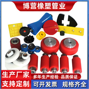 High-Pressure Load-Resistant Polyurethane-Coated Parts, Pu-Coated Iron Parts, Cast Parts, Special-Shaped Parts