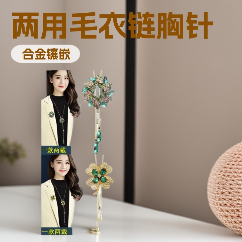 Dual-Purpose Sweater Chain Brooch, New Necklace, High-End Chain, Long Style, Fashionable Autumn and Winter Clothing Accessory
