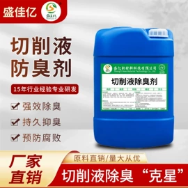 其他工业用清洗剂;金属清洗剂;金属工艺液