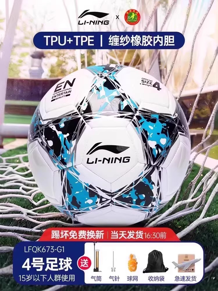 Fútbol infantil bola especial para estudiantes de primaria No. 4 niños pequeños cuatro o cinco juveniles de secundaria secundaria competencia de examen de ingreso a la escuela secundaria No.5 bola estándar