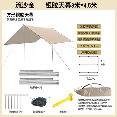 Outdoor canopy tent camping Avtomobil yan çətirləri - quicksand-gold-and-silver-glue-canopy-3-m-45-m-send-hammer-