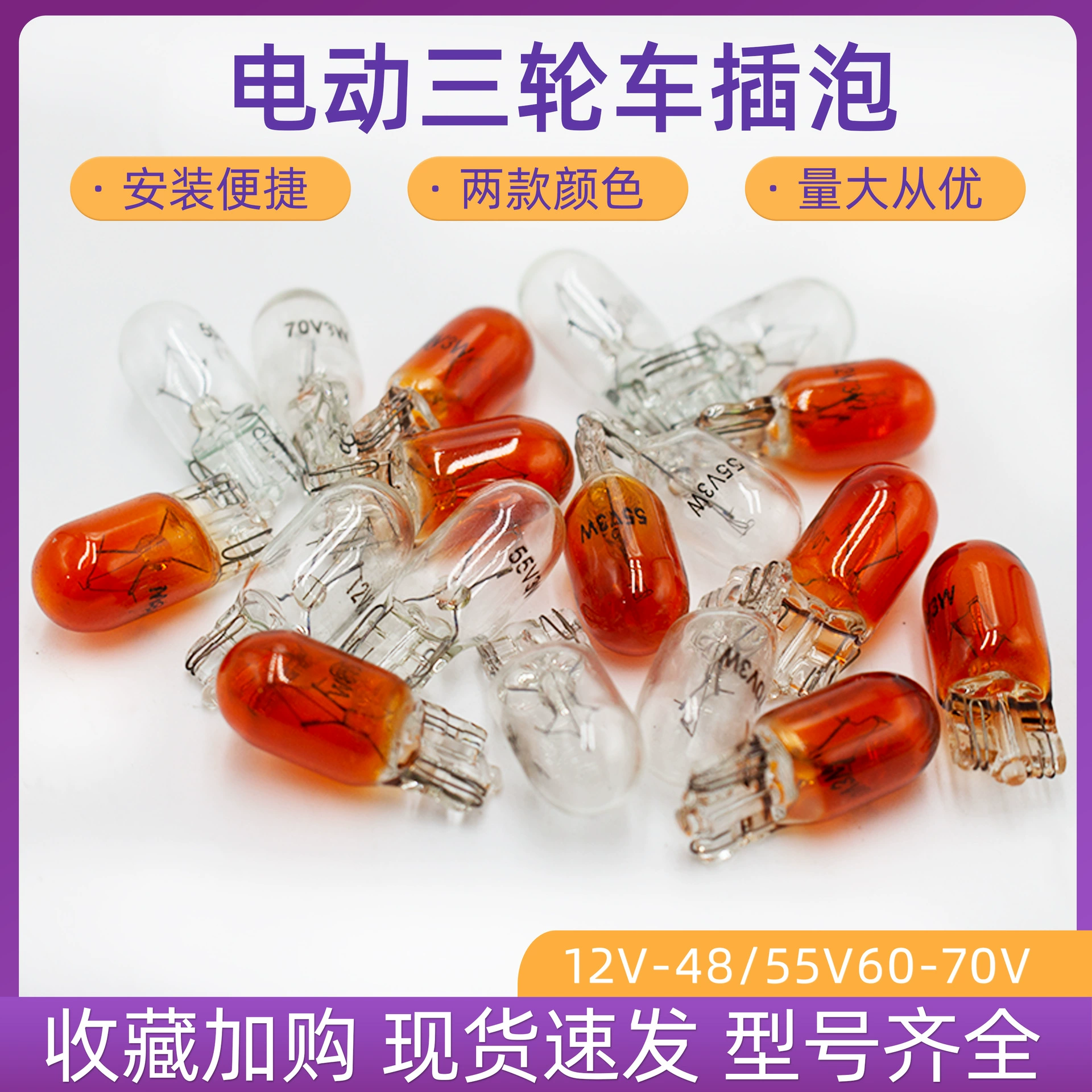 Электрический трехколесный электрический автомобиль Bubble 12v48v55v60v70v72v поворотный фонарь Задняя лампа Принадлежности