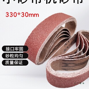 330*30 Sharpening Belt Small Sharpening Machine Sandpaper Belt Multi-Functional Mini Belt Machine Belt Strip Grinding and Polishing