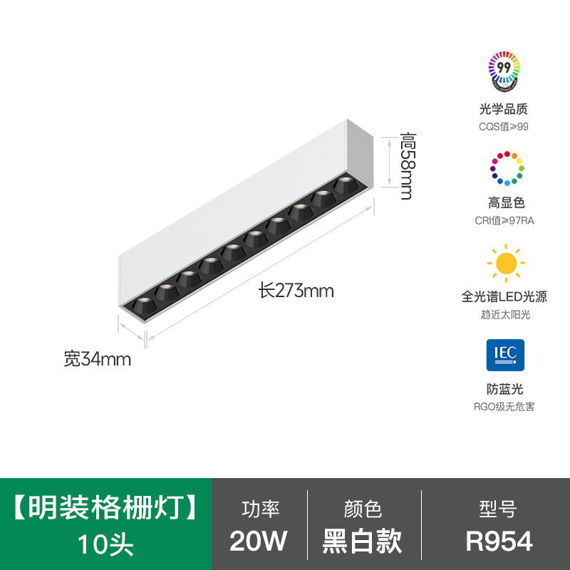 明装长条射灯led客厅防眩不吊顶多头无主灯吸顶式极简条形格栅灯|undefined