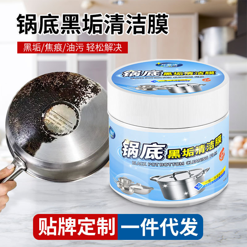 Manufacturer Wholesale Wanbijing 400g Pot Bottom Black Scale Cleaning Film Household Kitchen Kitchenware Cleaning and Descaling Pot Bottom Degreasing