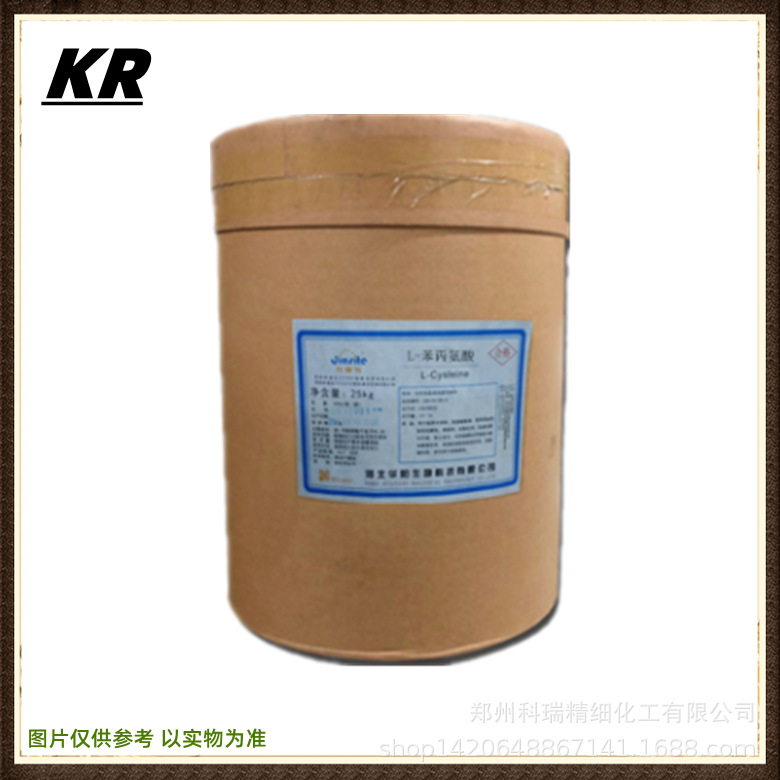 现货供应L-笨丙氨酸 营养强化剂L-笨丙氨酸食品级添加剂笨丙氨酸