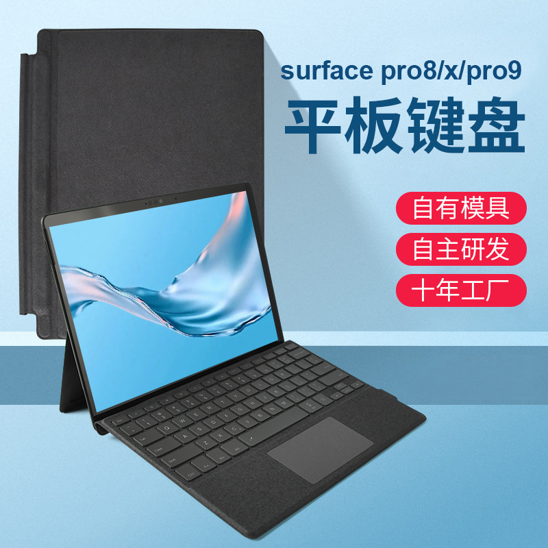 Applicable to Microsoft Surface pro345677 + magnetic light Bluetooth keyboard pro89X tablet keyboard cover