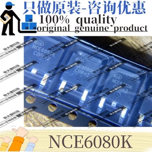 ԭ�b NCE6080K ���bTO-252 N�ϵ� 60V 80A ��Ч���� MOSFET NCE