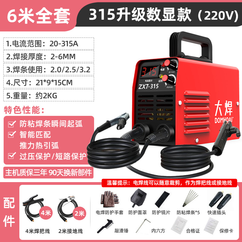 250 soldadora doméstica 315 alta potencia 400 placa base industrial 220V 380V accesorios de doble voltaje
