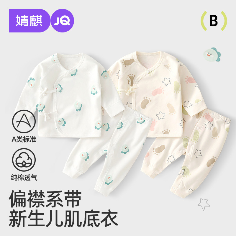 JQ婧麒 Baby Clothes Pure Cotton Monk Suit Newborn Clothes Spring and Autumn Two-Piece Set Baby Boneless Set