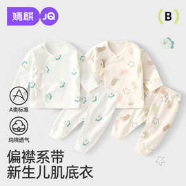 JQ婧麒婴儿衣服纯棉和尚服新生儿衣服春秋分体套装宝宝无骨两件套