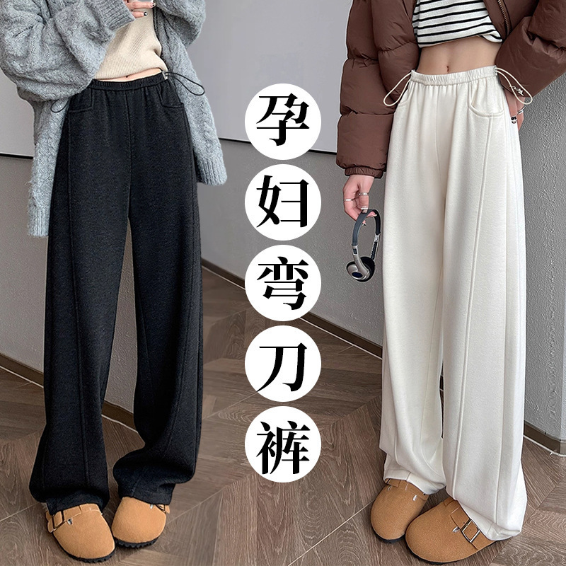 Maternity Pants 2025 Autumn and Winter New Style Fleece-Lined Knit Casual Wide-Leg Pants for Going Out, Slimming Drawstring Mochi Curved Pants