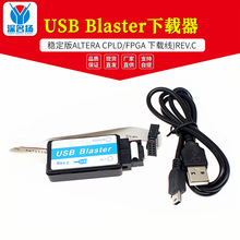 稳定版 USB Blaster下载器(ALTERA CPLD/FPGA 下载线)REV.C
