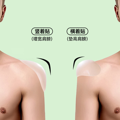 Men's Silicone Shoulder Pads, Extra Large and Wide, Men's Attitude Overhaul, High Adhesive Pad Shoulder, Long Wear, No Edge Curling 