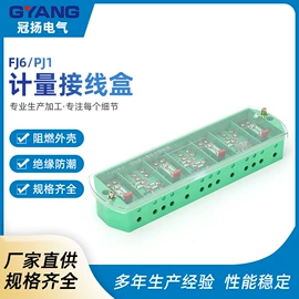 接线端子;接线盒;光学传感器