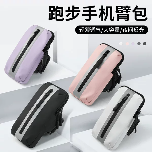 Running Mobile Phone Bag Arm Bag Unisex Night Running Fitness Equipment Wrist Arm Storage Bag Sports Mobile Phone Arm Cover
