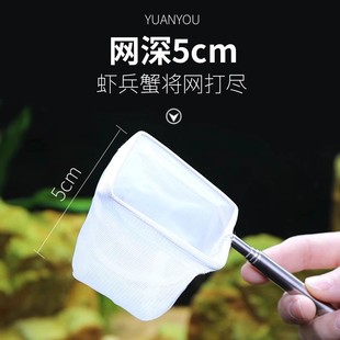 Stainless Steel Retractable Shrimp Fishing Net, Small Fish Tank Fishing Net, 3D Fishing Net, Dense Net, Tropical Ornamental Fish Fishing Net