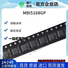 ȫ��MBI5168GP ���bSSOP-16 ��ICоƬ ԭ�b�F؛ �����ϵ�ͷ�