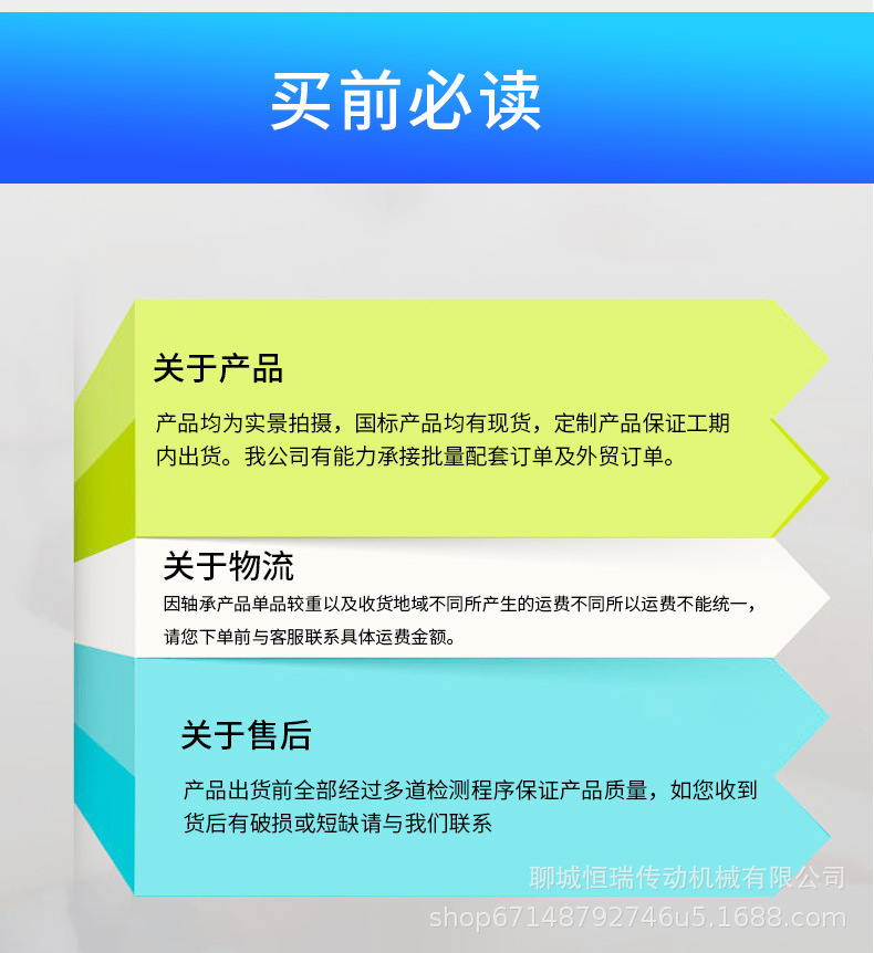 直线轴承开口