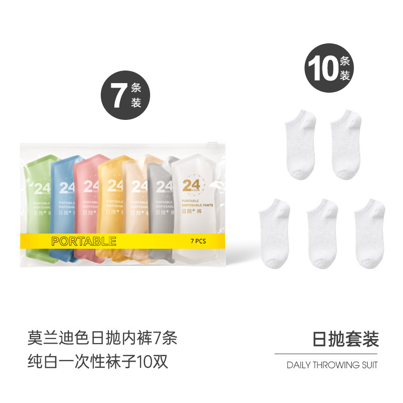 데일리 일회용 세트 [여성용 모란디*7개+흙손*10쌍]