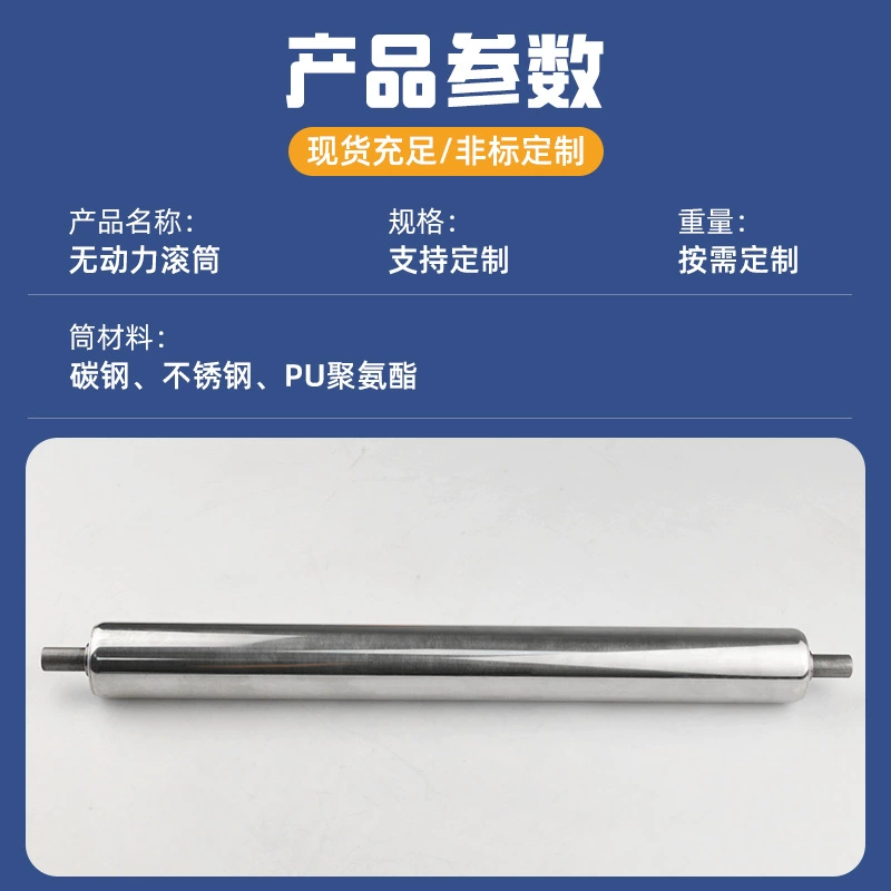 Wholesale supply of unpowered rollers, galvanized rollers, assembly line rollers, drive belts, line rollers, stainless steel rollers