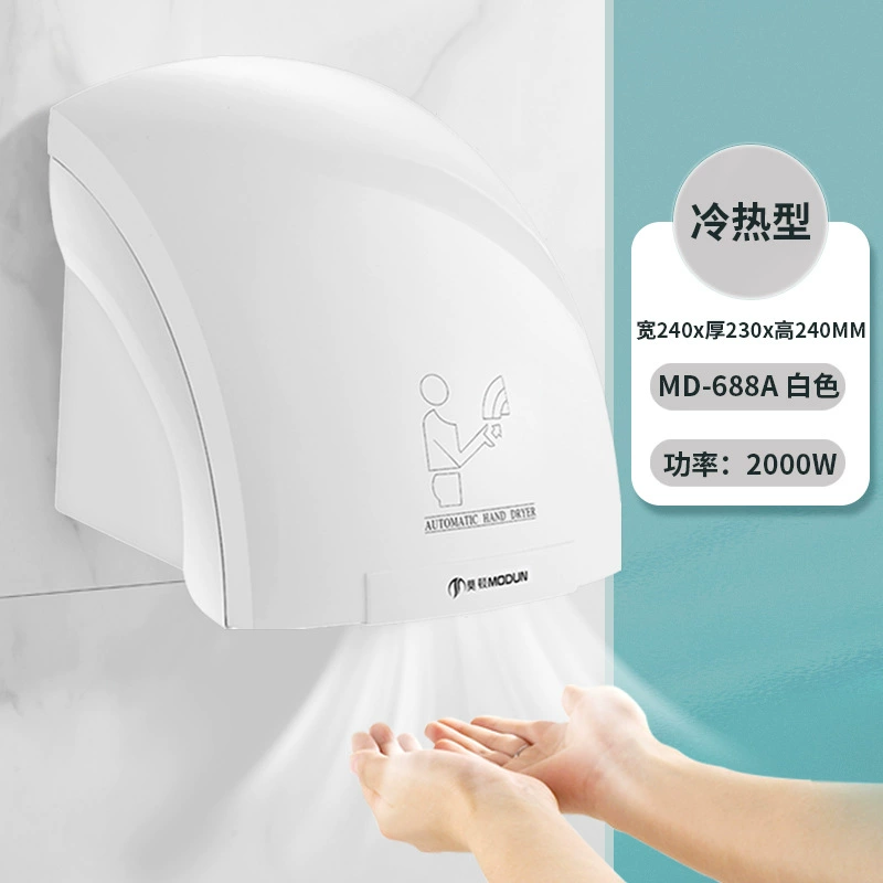 莫顿 Dynamic induction mobile phone for commercial use, fully automatic