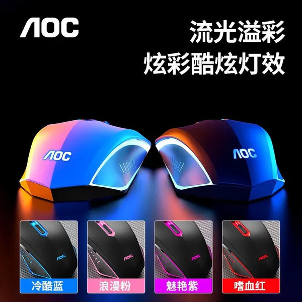 AOC GM130 wired gaming luminous mouse laptop desktop computer…