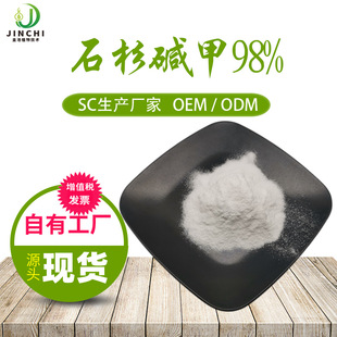 ʯɼ�|��1% �ϳ� ʳƷ��ԭ��ԭ�� 10g/�� ǧ����/����ʯɼ��ȡ��