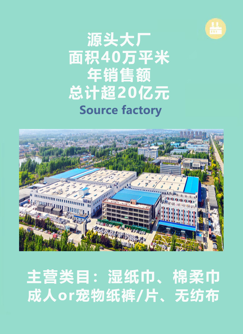 山东爱舒乐详情