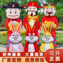 財神爺兔八哥卡通人偶服裝成人新年兔子玩偶服頭套公仔衣服道具