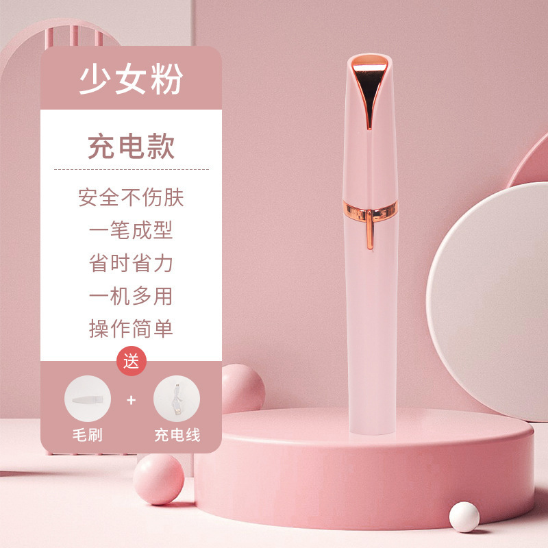 電動眉毛トリミングペンシル、眉毛トリミングツール、女性用自動眉毛トリマー、ビューティートリマー、充電式シェービングツール|undefined
