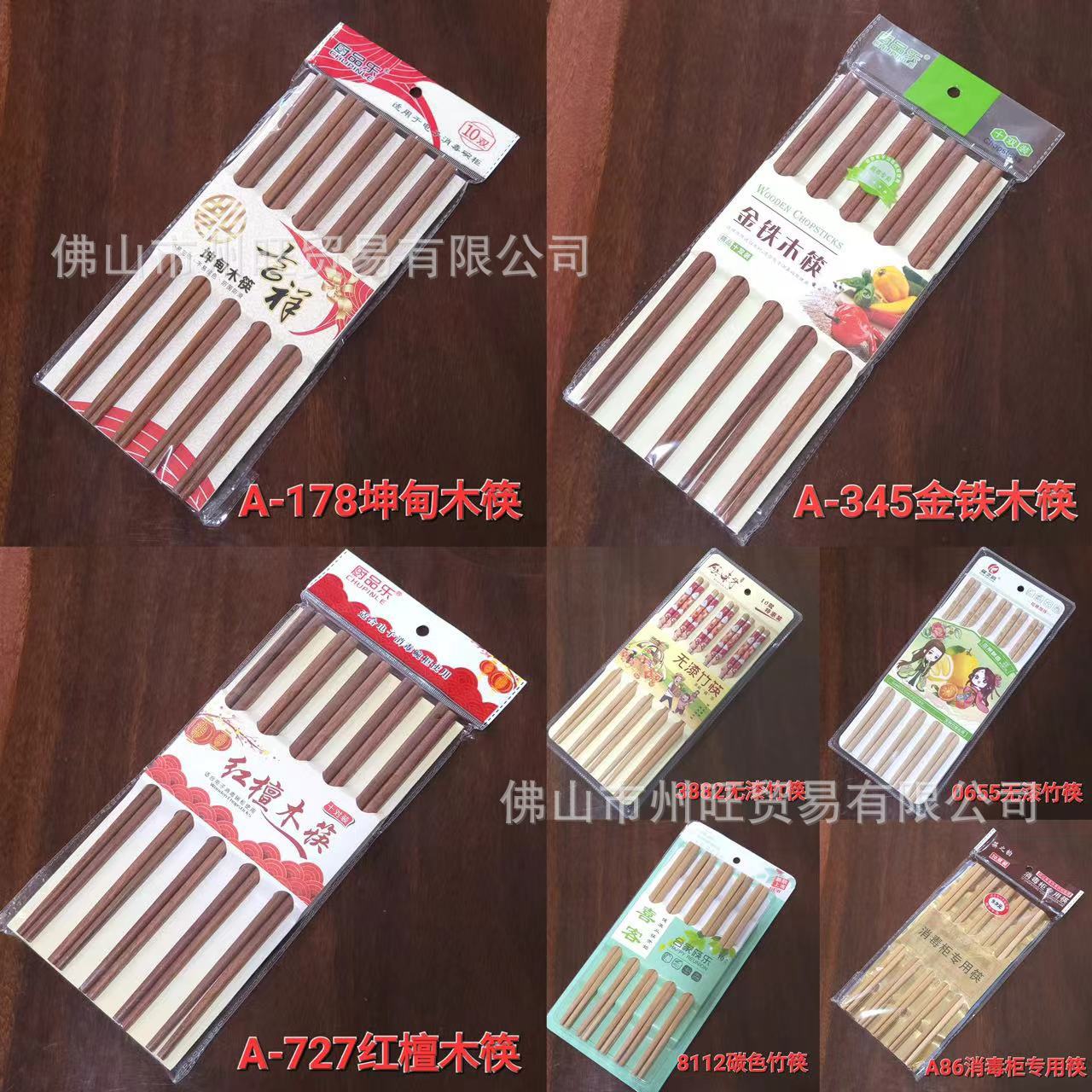 주방 음악 나무 젓가락 미도장 대나무 젓가락 폰티안 우드 레드 샌달 우드 젓가락 소독 캐비닛 10 쌍 가정용 주방 건강