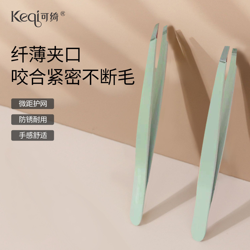 Keqi Eyebrow Clip Set Stainless Steel Eyebrow Trimming Pliers Flat Mouth Oblique Mouth Plucking Tweezers Beard Artifact Shave Eyebrow Trimming Knife