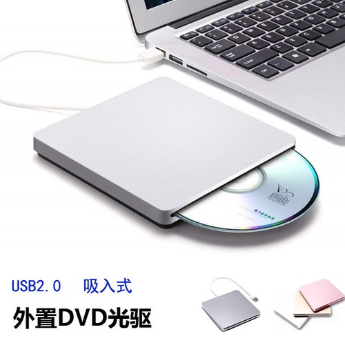 USB2.0 external slot-loading DVD burner VCD player external mobile optical drive computer all-in-one machine universal