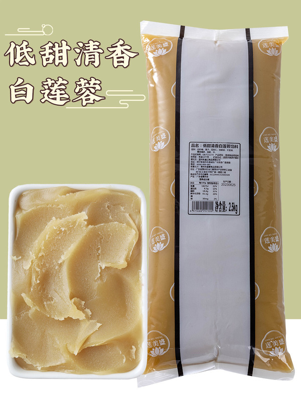 纯白莲蓉月饼馅料低糖乌龙茶龙井清香豆沙馅糕点馒头家用山楂五仁|undefined