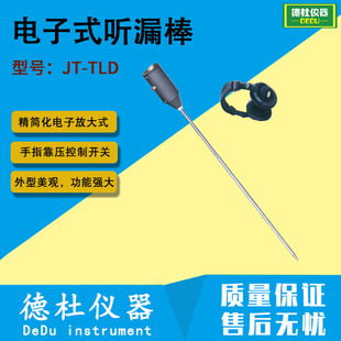 JT-TLD���ʽ ©�� ˮ����ˮ��©ˮ�z�y�x ��ӷŴ�ʽ ©�x