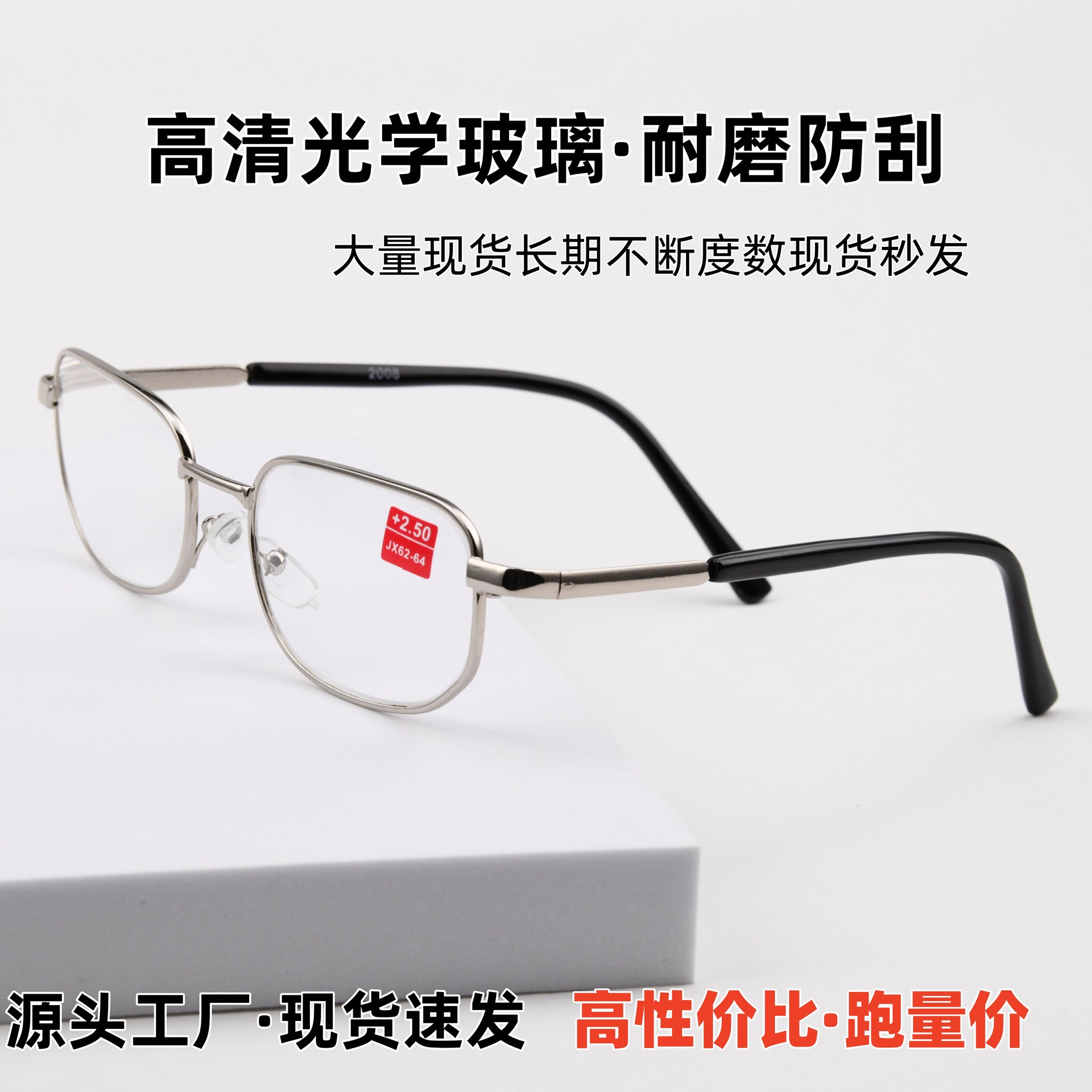 New 2008 HD optical glass reading glasses fashion metal full frame run jianghu factory direct factory wholesale