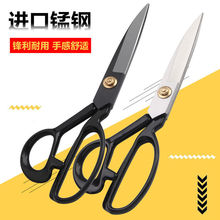 裁缝剪刀家用缝纫服装剪刀8-12寸专业裁布剪刀不锈钢大剪刀工业剪