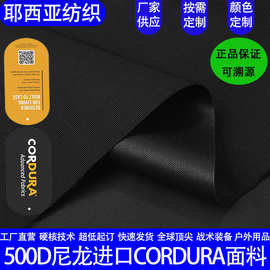 厂家500D进口尼龙CORDURA杜邦面料 防水耐磨户外天幕工装布料带标