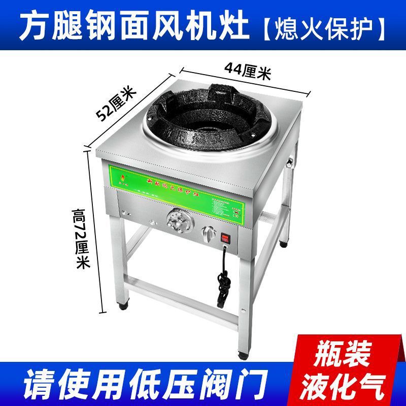 送風機付き猛火かまど商用ホテル専用ガス天然ガス消火保護装置低圧弁ガスコンロ|undefined