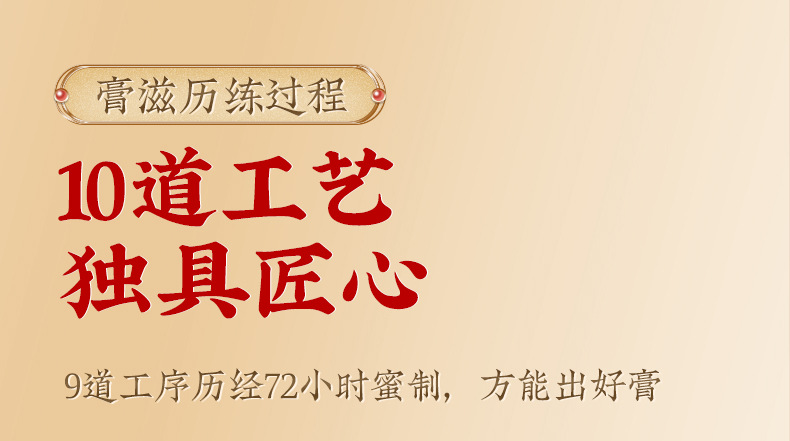 Ejiao Bazhen Paste 300g Donkey Hide Gelatin Herbal Syrup with Ginseng Longan Goji Ready to Eat specifications