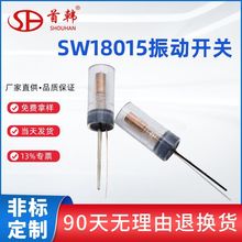 首韩服饰灯鞋灯开关透明SW-18015防水防尘抗氧化弹簧抖动振动开关